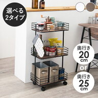 【18〜20日はクーポン有】【本体完成品】選べるワゴン 3段 20cm 25cm【Eleven】イレブン（ワゴン キャス…
