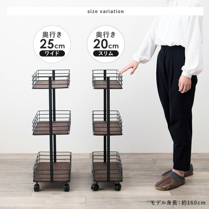 楽天市場 1 9 月 時 エントリーでp10倍 本体完成品 選べるワゴン 3段 cm 25cm Eleven イレブン ワゴン キャスター付き おしゃれ スリム 収納 本体完成品 キッチンワゴン ディスプレイ シェルフ オープンラック リビング コンパクト 白 茶色 ブラウン 黒