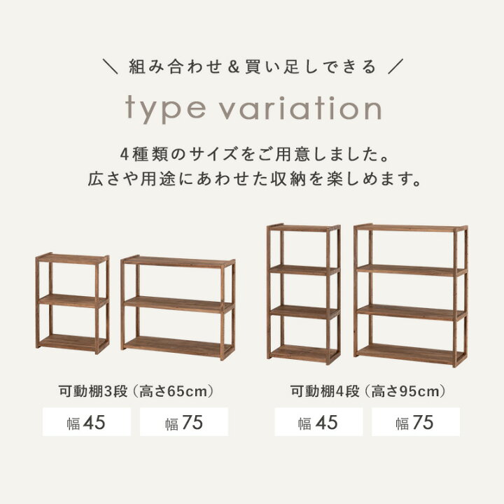 楽天市場】調整できるオープンラック シェルフ 幅45/75cm 3/4段 