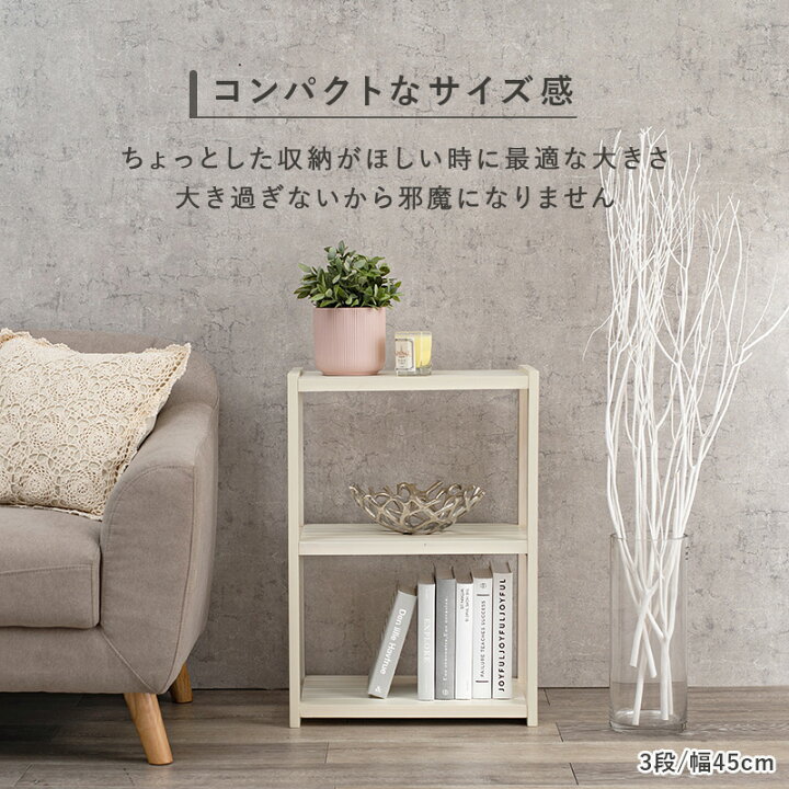 楽天市場】調整できるオープンラック シェルフ 幅45cm【Memory 
