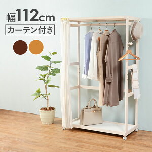服 ラック おしゃれの人気商品 通販 価格比較 価格 Com