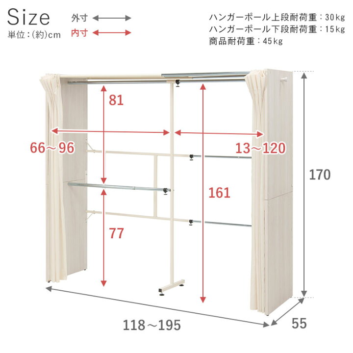 楽天市場 4 1限定 11 Offクーポン有 伸縮式クローゼット Grande グランデ 高さ194cm 棚付きタイプ ハンガーラック おしゃれ 木製 伸縮 カバー付き カーテン付き 省スペース コートハンガー 洋服掛け 洋服ハンガー 衣類収納 シンプル インテリア 一人暮らし 新