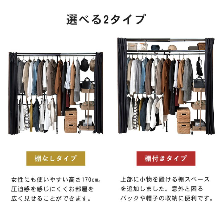 楽天市場 ポイント5倍 5 5 木 12 00 23 59 伸縮式クローゼット Grande グランデ 高さ194cm 棚付きタイプ ハンガーラック おしゃれ 木製 伸縮 カバー付き カーテン付き 省スペース コートハンガー 洋服掛け 洋服ハンガー 衣類収納 シンプル インテリア