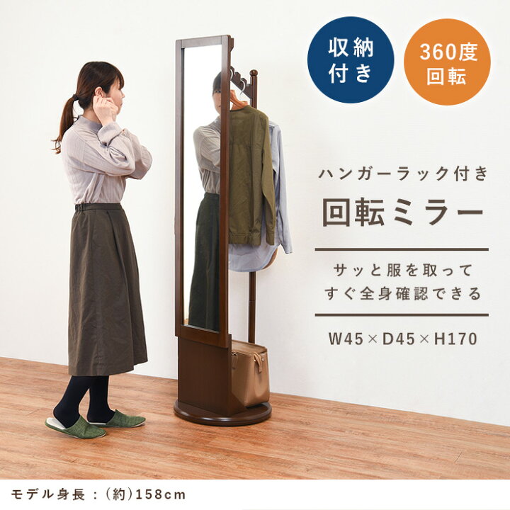 楽天市場】ハンガーラックにもなる回転ミラー（スタンドミラー 