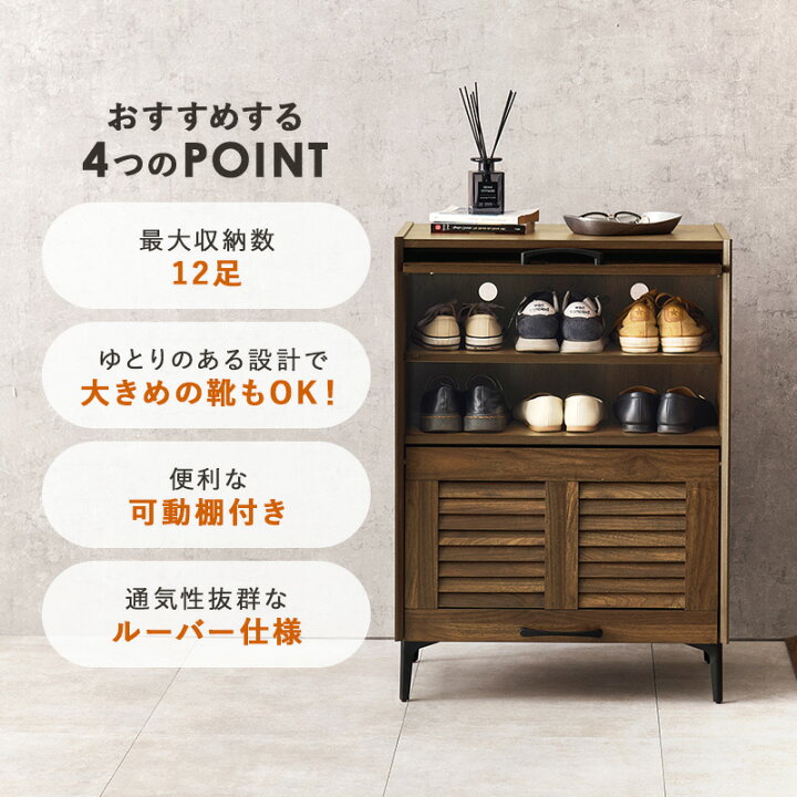 楽天市場】【お得クーポン配布中】フラップ＆ルーバー扉 シューズ 