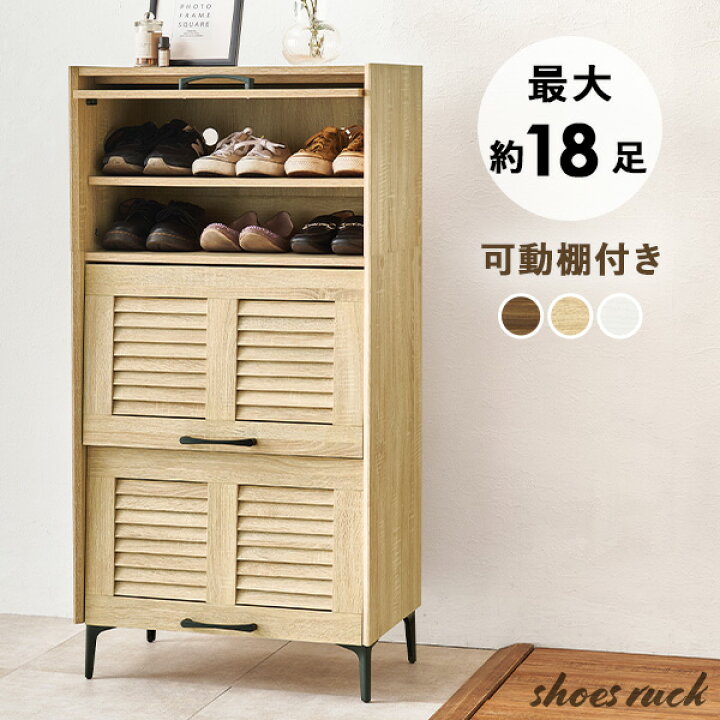 楽天市場】【20日20時〜☆最大10％クーポン】フラップ＆ルーバー扉 