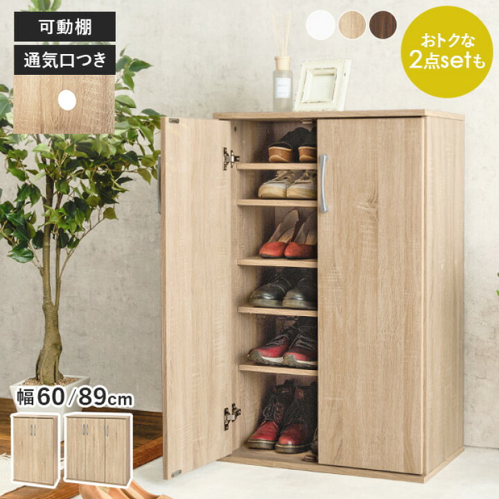 楽天市場】【4/15限定☆5％クーポン有】フラット扉シューズラック 幅 