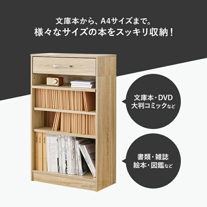 楽天市場】1cm刻みで調節できる本棚 幅60/90cm【NORU】ノル(本棚 大 