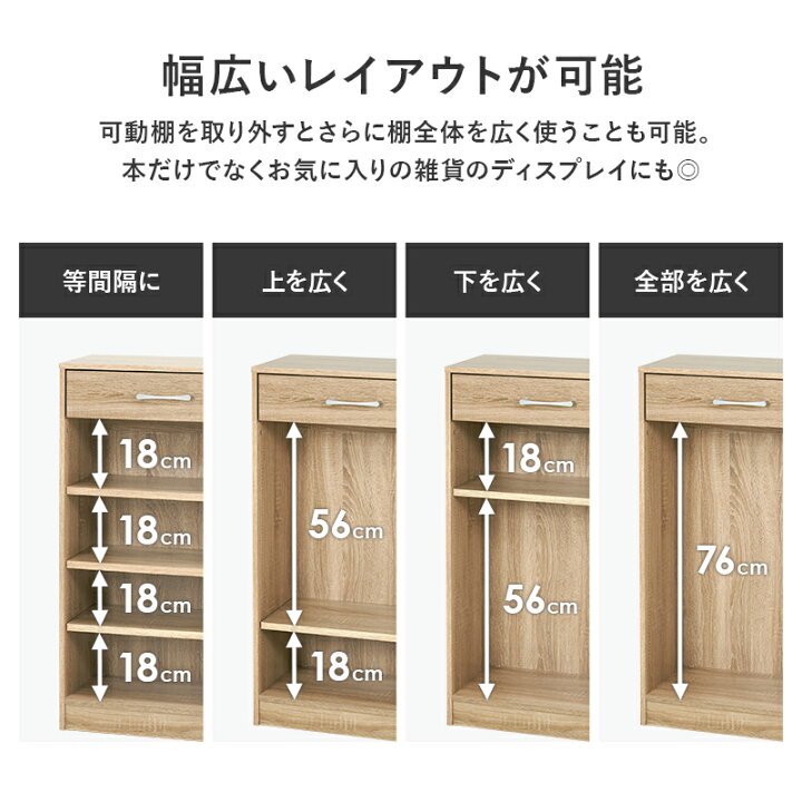 楽天市場】【土日限定☆3％クーポン有】1cm刻みで調節できる本棚 幅60 