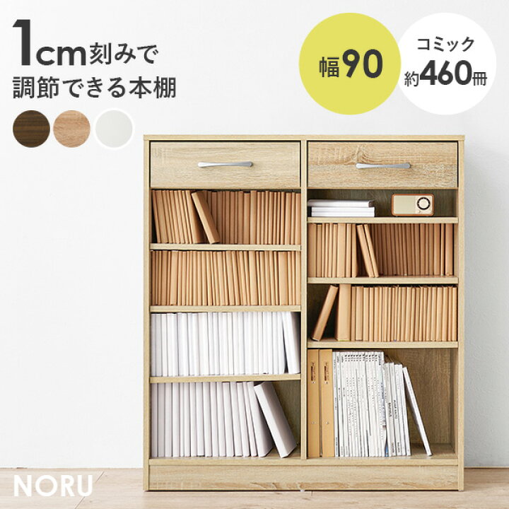 ≪引取り限定≫本棚 34455円 80001256