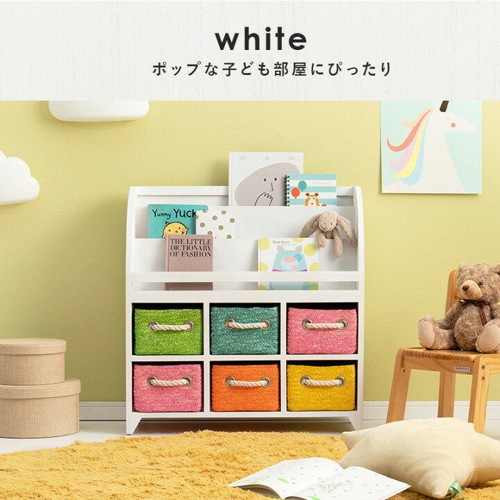 楽天市場】カラフルブックラック 幅69cm【IRO】イロ(絵本ラック 収納 