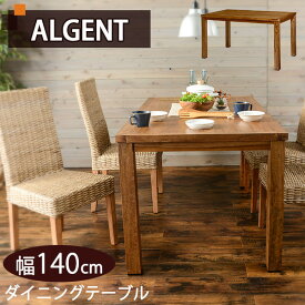 ダイニングテーブル 木製 140cm【ALGENT】アルジェント(4人掛け テーブル 北欧 ダイニングテーブル 食卓テーブル カフェテーブル マンゴー材)