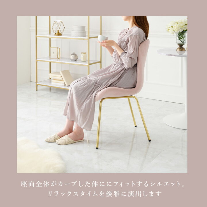 楽天市場】ベロア調×ゴールド脚 シェル型チェアー【Arie】アリー（椅子  