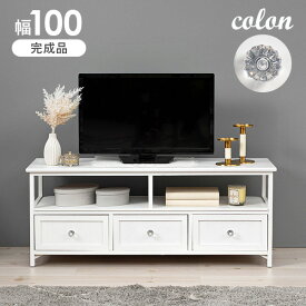 【土日限定★3％クーポン有】クリスタル調取手 テレビ台 幅100cm【colon】コロン(テレビ台 ローボード 可愛い かわいい おしゃれ 姫系 モダン シンプル 収納 白 完成品 引出し 40型 40インチ 40V クリスタル ホワイト サロン 映え インスタ映え 配信 木製 一人暮らし)