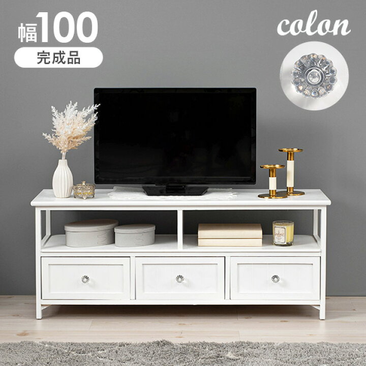 楽天市場】クリスタル調取手 テレビ台 幅100cm【colon】コロン(テレビ 