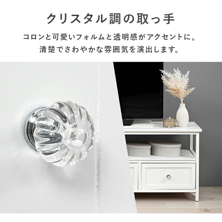 楽天市場】【セール対象品】クリスタル調取手 テレビ台 幅100cm【colon 