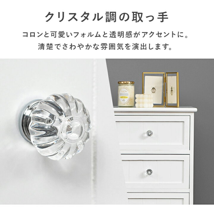 楽天市場】クリスタル調取手 チェスト5段 幅41cm【colon】コロン 
