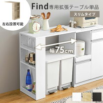 楽天市場】キッチンカウンター 75センチの通販