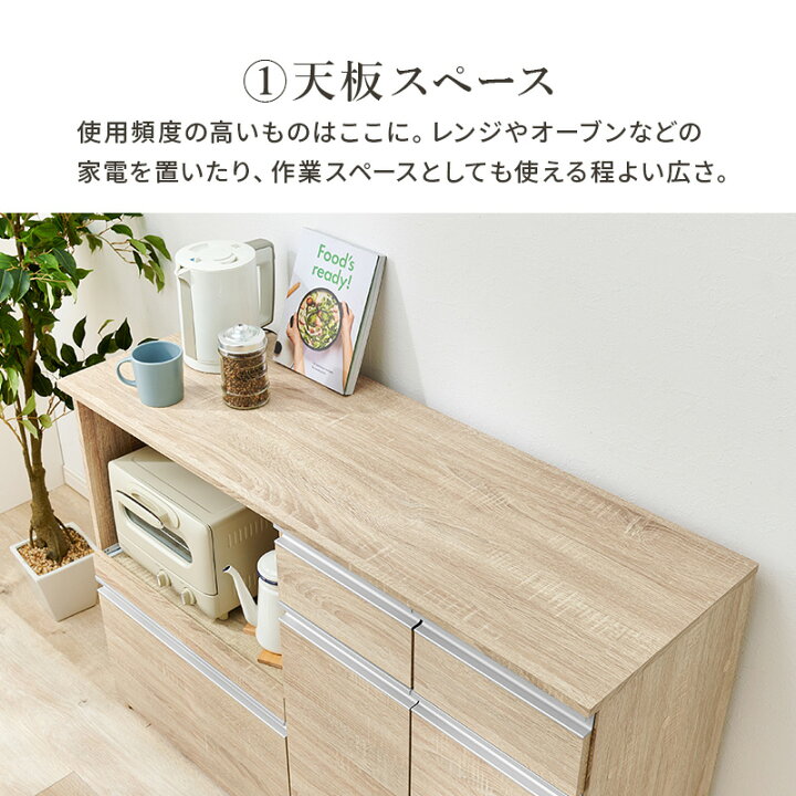 楽天市場】収納力に優れたキッチンカウンター＜ワイドタイプ 幅118cm 