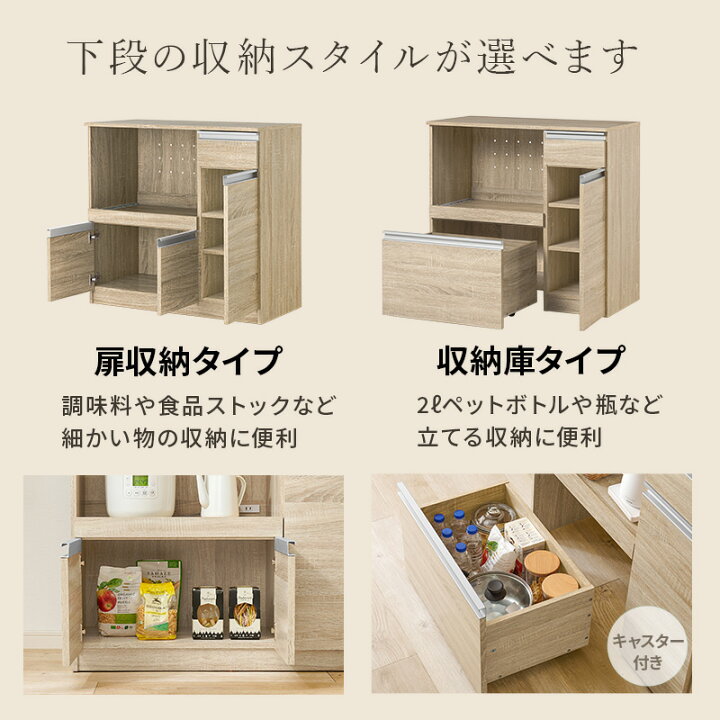 楽天市場】収納力に優れたキッチンカウンター＜ミドルタイプ 幅89cm 