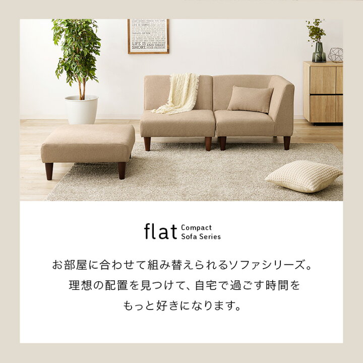 楽天市場】【土日限定☆3％クーポン有】ユニットソファ 3点SET(1P 