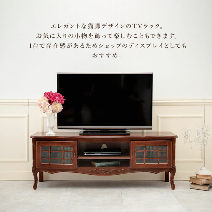 楽天市場】【土日限定☆3％クーポン有】アンティーク風 猫脚TVボード 