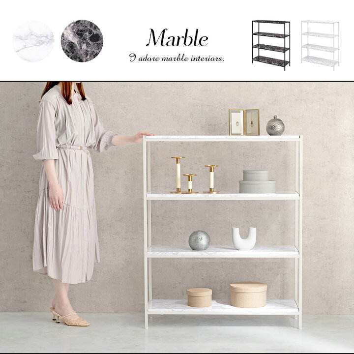 楽天市場】【4/15限定☆5％クーポン有】大理石調4段シェルフ【Marble 