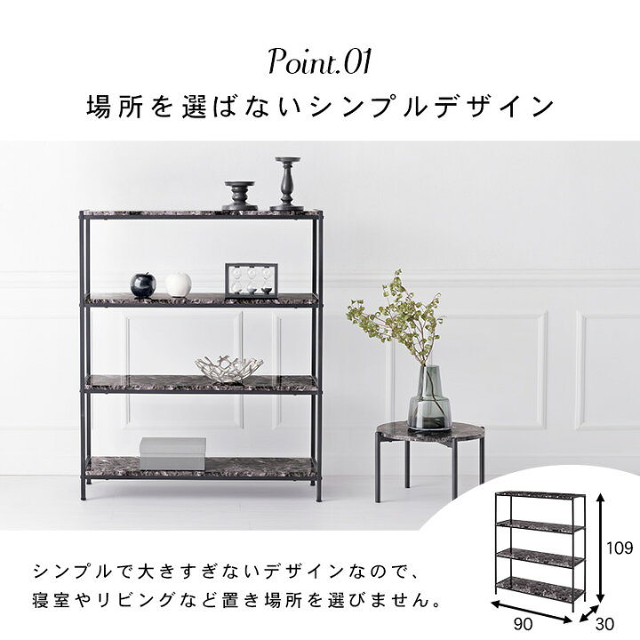 楽天市場】【4/15限定☆5％クーポン有】大理石調4段シェルフ【Marble 