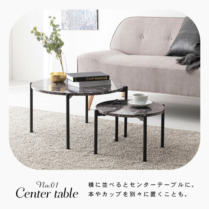楽天市場】【18〜20日はクーポン有】大理石調丸型ネストテーブル 