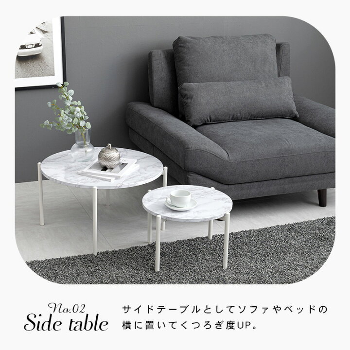 楽天市場】【お得クーポン配布中】大理石調丸型ネストテーブル【Marble  