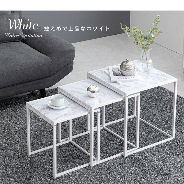 楽天市場】大理石調角型ネストテーブル【Marble】マーブル(ネスト 