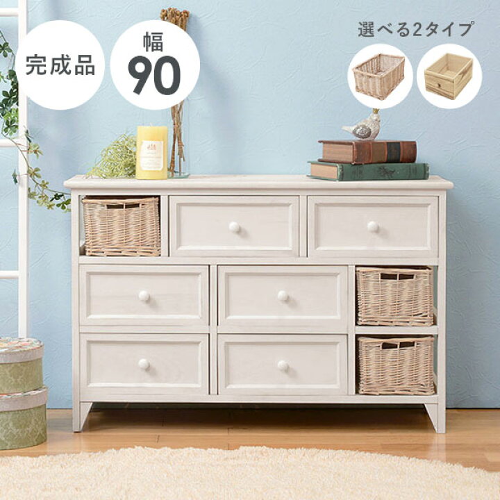 楽天市場】【土日限定☆3％クーポン有】選べるシリーズ ローチェスト幅 