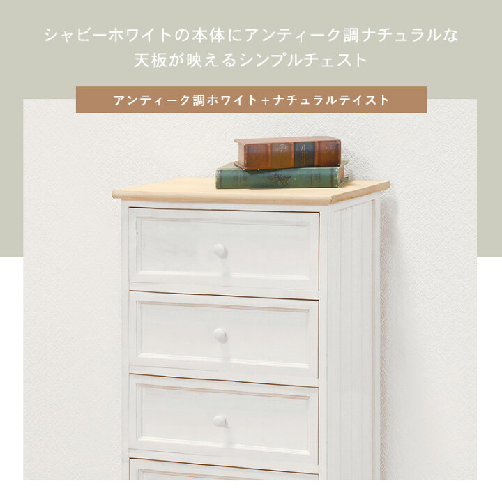 楽天市場】チェスト4段 幅41cm【POPOLO】ポポロ(チェスト 北欧 白 完成 