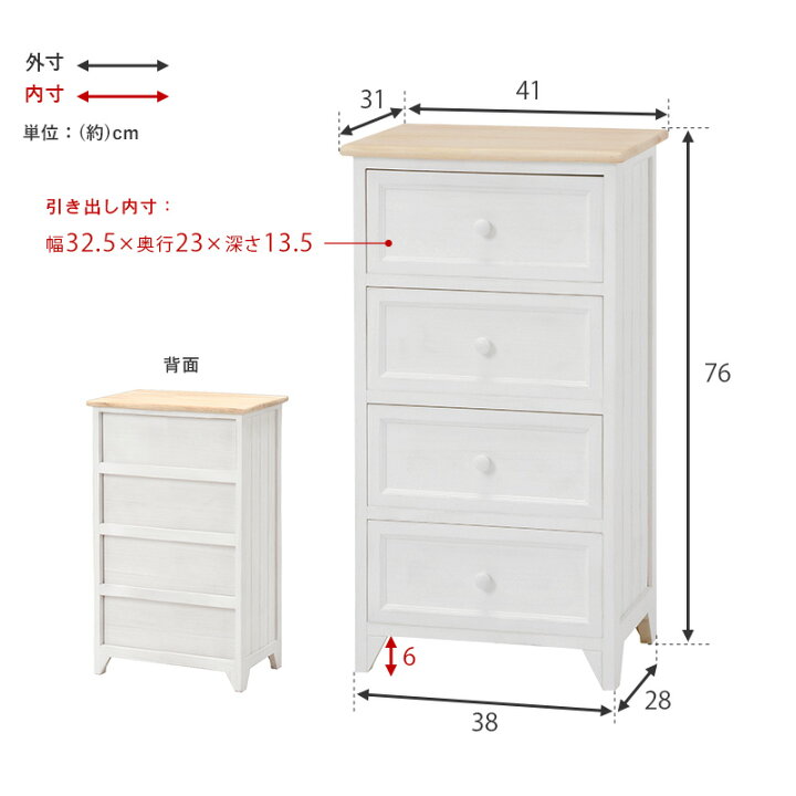 楽天市場】【土日限定☆3％クーポン有】チェスト4段 幅41cm【POPOLO 