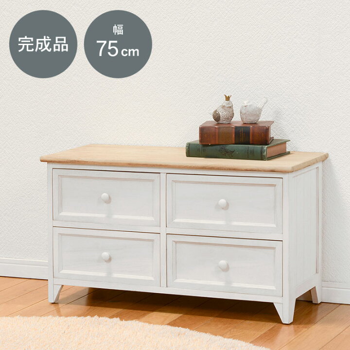 楽天市場】ローチェスト2段 幅75cm【POPOLO】ポポロ(チェスト 白 北欧 