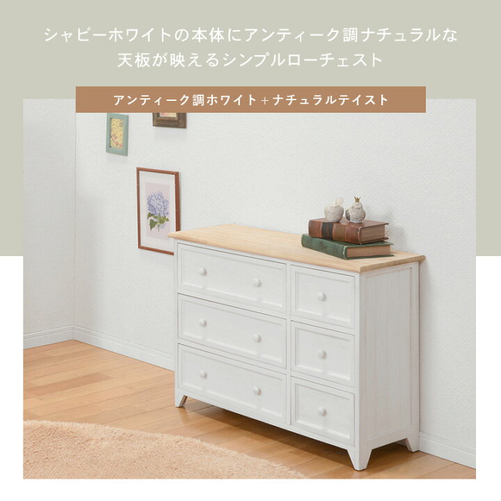 楽天市場】【土日限定☆3％クーポン有】ローチェスト3段 幅79cm 