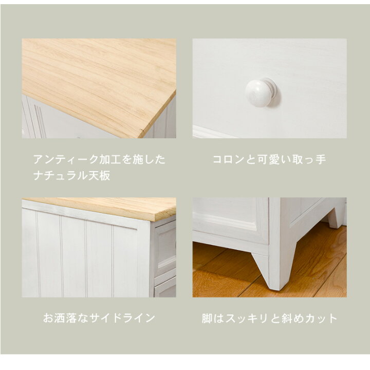 楽天市場】【4/1限定☆11％クーポン配布中】ローチェスト3段 幅79cm 