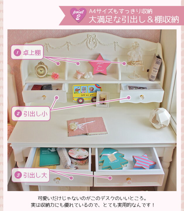 楽天市場 姫系 デスク 学習机 Pretty プリティシリーズ 白 ホワイト ロマンチック 姫 姫系 家具 女の子 かわいい 可愛い 子供部屋 ロマンティック リボン おしゃれ 机 キッズ家具 クオリアル 暮らし応援家具shop