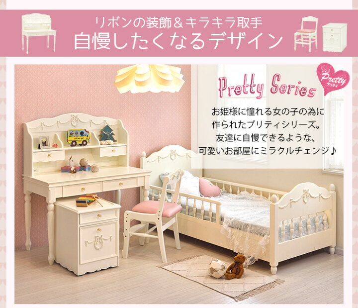 楽天市場】姫系 デスク 学習机 セット 3点 デスクセット (デスク 