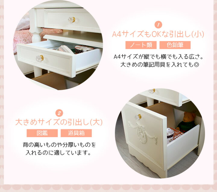 楽天市場】姫系 デスク 学習机 セット 3点 デスクセット (デスク 