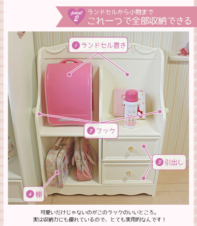 楽天市場】姫系 ランドセルラック ワイドタイプ(幅68.5cm) ［完成品  
