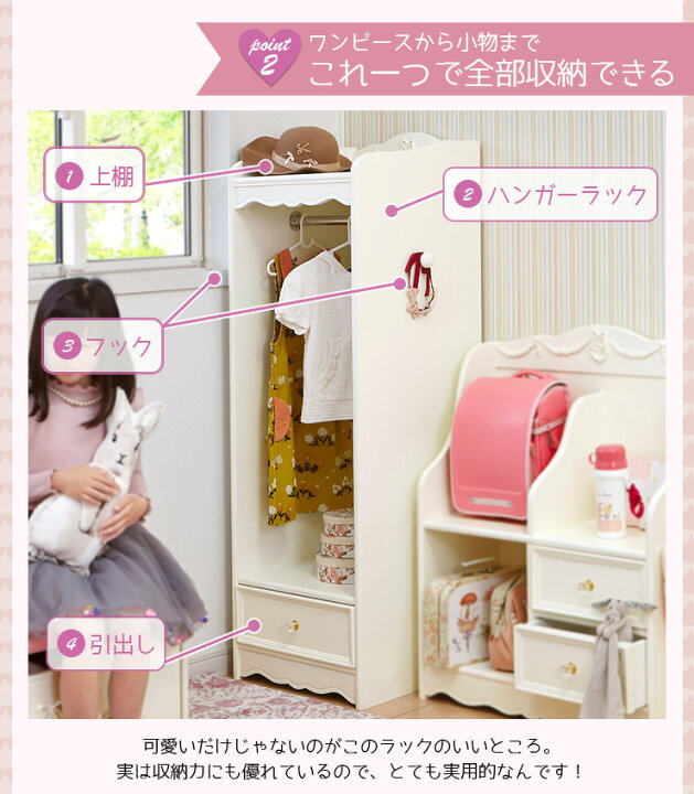 楽天市場 9 25限定 エントリーでポイント10倍 姫系 ハンガーラック 完成品 Pretty プリティシリーズ キッズハンガー コートラック 子供用ラック 洋服掛け 白 ホワイト かわいい 可愛い 収納家具 おしゃれ リボン ロマンチック 姫 姫系 家具 姫系家具 子供部屋