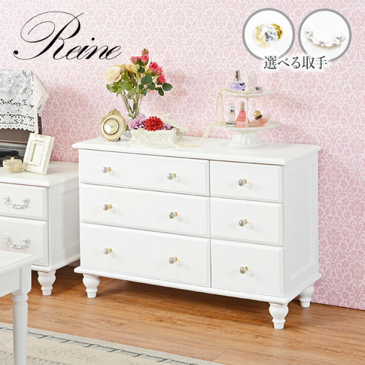 楽天市場 3 1限定 11 Offクーポン配布中 ローチェスト 3段6杯 高さ60cm 選べる取っ手 クリスタル調 アンティーク調 Reine レーヌ 引き出し 引出し 収納 姫系 かわいい 姫系家具 姫部屋 おしゃれ タンス クリスタル 幅 H60 白 ホワイト アンティーク 楽天市場 3 1限定 11 Offクーポン配布中 ローチェスト 3段6杯 高さ60cm 選べる取っ手 クリスタル調 アンティーク調 Reine レーヌ 引き出し 引出し 収納 姫系 かわいい 姫系家具 姫部屋 おしゃれ タンス クリスタル 幅 H60 白 ホワイト アンティーク