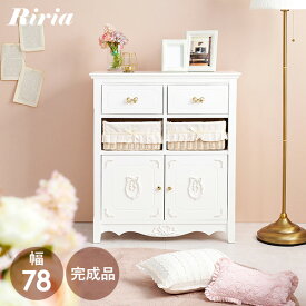 【エントリーでP4倍★27日9:59まで】キャビネット 完成品 幅78cm【Riria】リリア(白 りぼん リボン おしゃれ 可愛い 収納 コスメ収納 洋服収納 書類収納 引き出し ディスプレイ アンティーク 姫家具 ロリータ プリンセス 女の子 1人暮らし 一人暮らし ホワイト 上品 映える