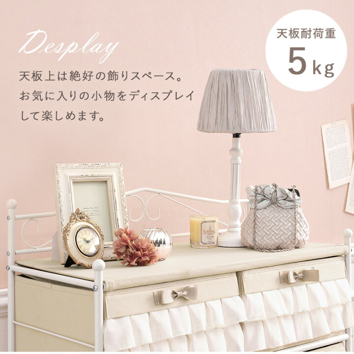 楽天市場】フリルチェスト 引出し8杯【sweeche】スイーチェ（チェスト 