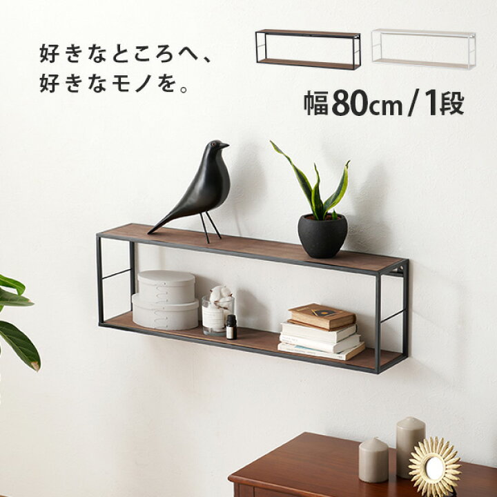 楽天市場】マルチウォールラック幅80cm×1段【Wally】ウォーリー（棚 
