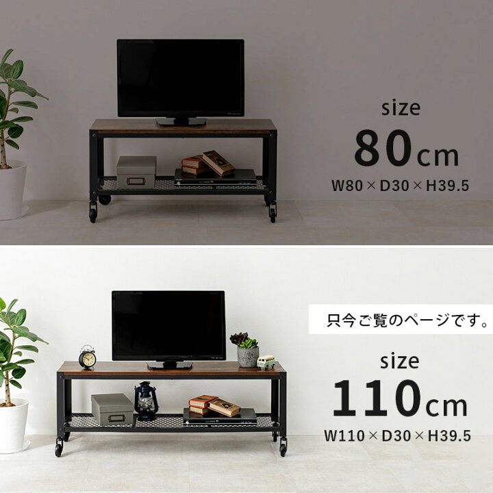 楽天市場】テレビ台 ローボード インダストリアルデザイン テレビ 
