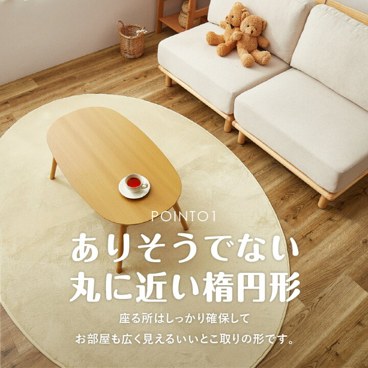 楽天市場】【お得クーポン有】【薄手】ラグ メレンゲタッチ 約160 