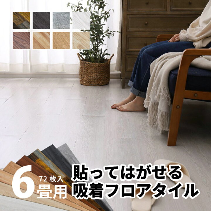 楽天市場】【4日20時〜☆最大10％クーポン有】【72枚入】貼って 