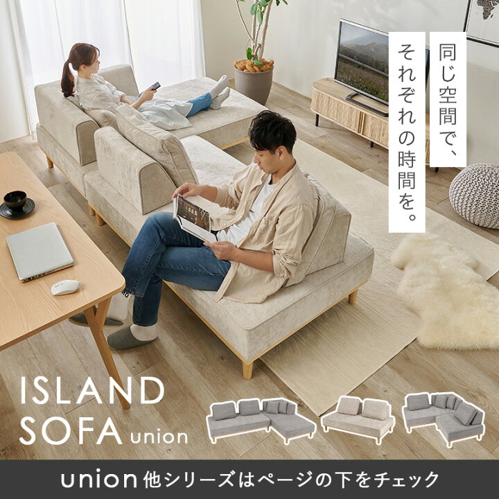楽天市場】【最大10％クーポン有】アイランドソファ L字背もたれ＋ 